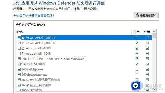 Win10使用不了5E对战平台怎么办_win105e对战平台打不开如何解决