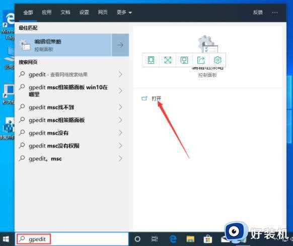 win10锁屏界面在哪关闭_彻底关闭win10锁屏界面的方法