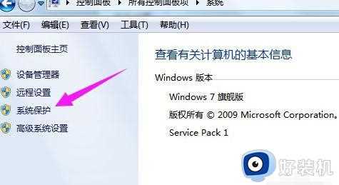 win7无法恢复出厂设置怎么回事_win7系统恢复不了出厂设置如何解决