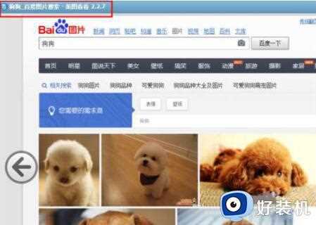 win7系统怎样保存整个网页内容_win7将网页内容到桌面的设置方法