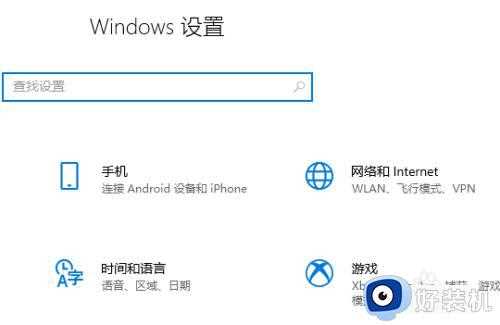 win10更新系统失败怎么办_win10更新系统失败的修复方法