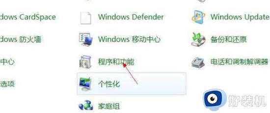 如何把win7pc输入面板关闭_win7快速关闭pc输入面板的方法