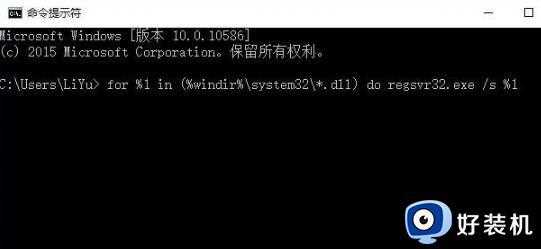 win10应用程序无法正常启动0xc0000142错误解决方法