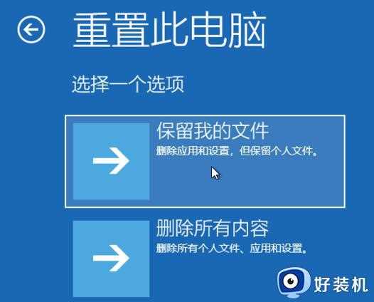 win10强制恢复出厂设置的步骤_win10如何强制恢复出厂设置