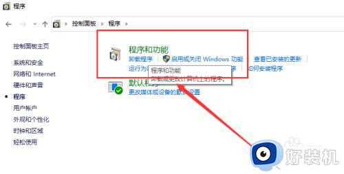 win10怎么彻底卸载IE浏览器_win10彻底卸载IE浏览器的详细方法