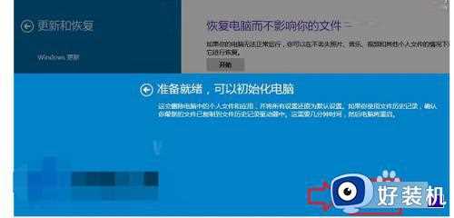 win10恢复出厂设置如何操作_win10恢复出厂设置的详细教程