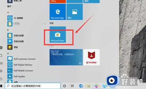 win10的蜘蛛纸牌游戏在哪里_win10怎么添加纸牌游戏