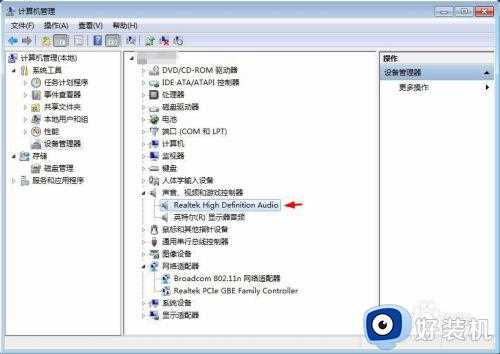 win7系统小喇叭有红叉怎么办_win7小喇叭红叉无声音修复方法