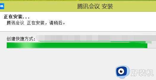 为什么电脑安装不了腾讯会议_电脑安装不了腾讯会议解决方案