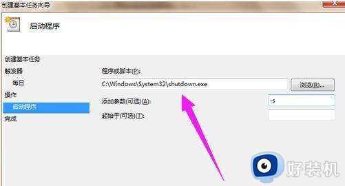 win7电脑怎么设置定时关机命令_win7电脑如何设置定时关机时间