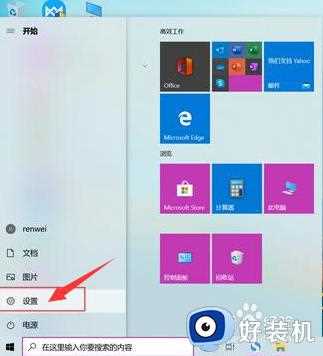 win10录屏快捷键在哪里打开_打开win10录屏快捷键的方法