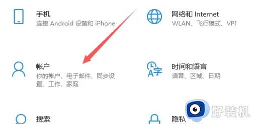 win10怎么打开指纹识别_win10指纹识别功能的打开方法