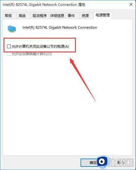 win10系统wifi经常掉线怎么办_win10系统wifi经常掉线的解决方法