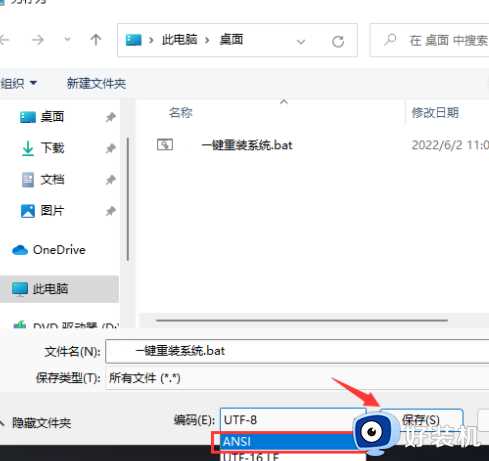 win11bat文件出现乱码什么原因_win11bat文件出现乱码的恢复方法