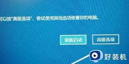 win10电脑蓝屏出现0xc000007b终止代码修复方法