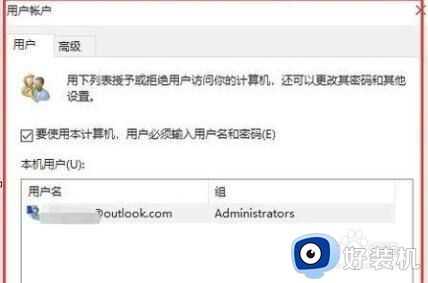 win10如何取消开机密码登录_怎么取消win10开机登陆密码