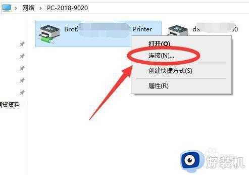 win10系统如何连接局域网共享打印机_win10系统连接局域网共享打印机的方法