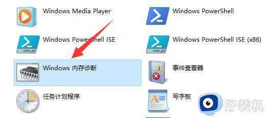 win11内存诊断功能有什么用_详解win11内存诊断功能使用方法