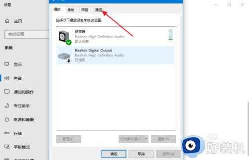 win10开qq语音后游戏声音变小怎么回事_win10开qq语音后游戏声音变小的解决教程