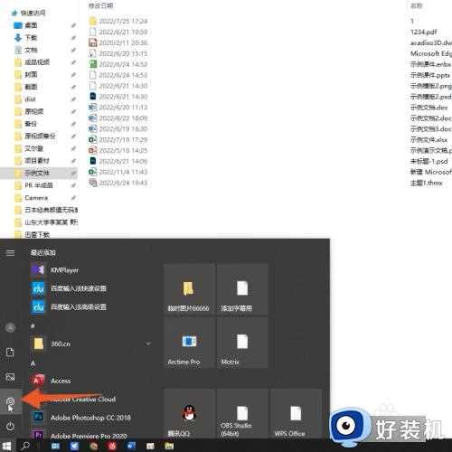 win10怎么设置开机密码_win10设置开机密码的方法