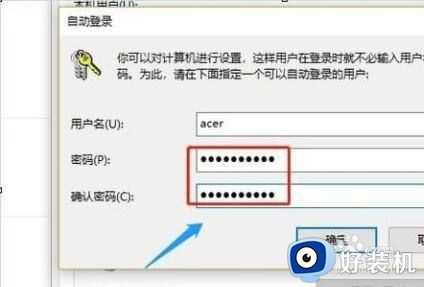 win10如何取消开机密码登录_怎么取消win10开机登陆密码