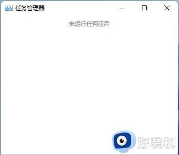 Win11电脑发生白屏怎么回事_Win11电脑白屏的两种解决方法