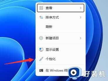 如何改变Win11关机界面颜色_Win11修改关机界面颜色的技巧