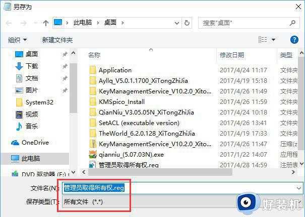 Win10复制文件夹提示目标文件夹访问被拒绝怎么办_Win10复制文件夹提示目标文件夹访问被拒绝的解决方法