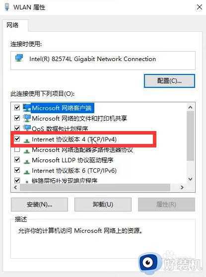 如何解决win10网络成为地球的图标_解决win10网络成为地球图标的解决方法