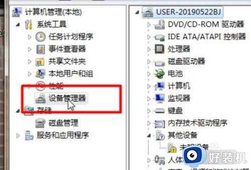 win7系统怎么打开摄像头_win7系统打开摄像头的方法