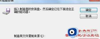 win7电脑虚拟网卡不存在或者被禁用怎么办_win7电脑出现虚拟网卡不存在或者被禁用解决方法