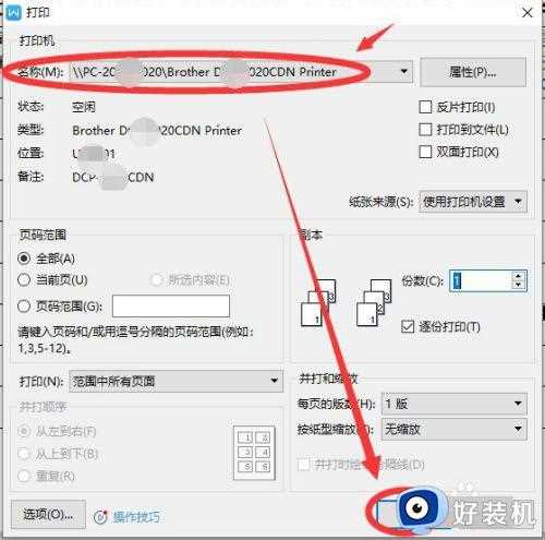 win10系统如何连接局域网共享打印机_win10系统连接局域网共享打印机的方法