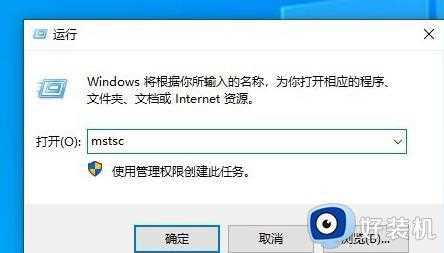 win10连接远程桌面为什么提示连接内部错误_win10连接远程桌面提示连接内部错误的处理方法