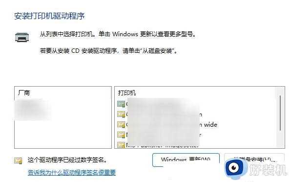 win11使用打印机提示0x000006d9错误无法保存打印机设置的解决方案