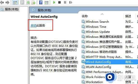 电脑win10连不上网什么原因_win10系统连不上网的原因和解决方法