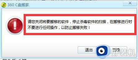 win7下载软件不小心下载到c盘怎么办_win7下载软件怎么避免下载到c盘