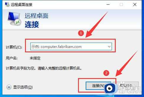 win10如何远程控制他人电脑_远程控制别人win10电脑的方法