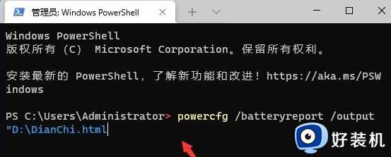 笔记本win11从哪看电池健康_win11笔记本查看电池健康状态的方法