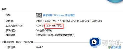 win10系统下4G内存不能完全显示的解决方法