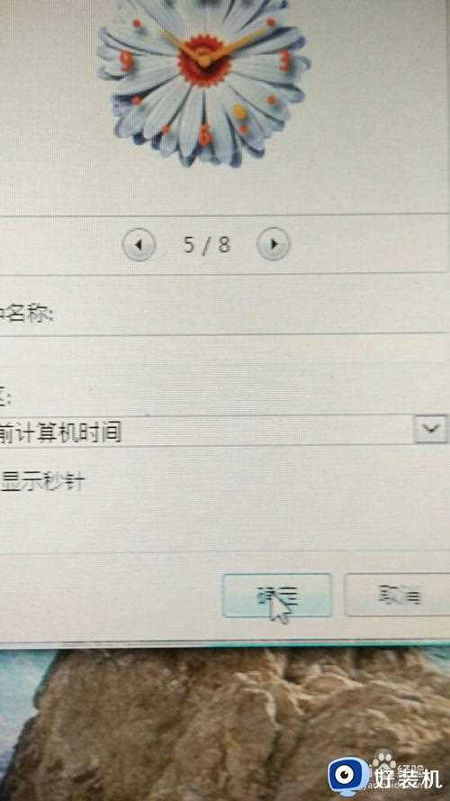 如何将时钟显示在桌面_时钟怎么显示在桌面