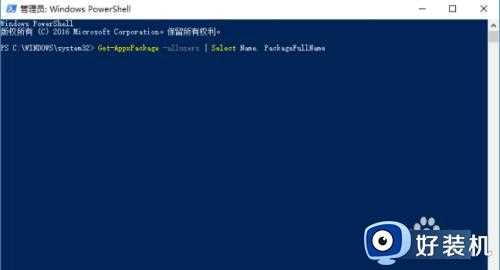 win10应用商店删除怎么恢复_win10应用商店删除了的恢复方法