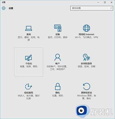 Win10任务栏颜色如何修改_给win10任务栏换一个颜色的方法