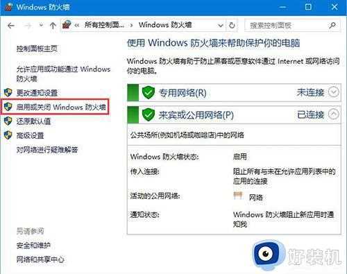 win10添加语言包出现报错怎么回事_win10添加语言包出现报错解决方案