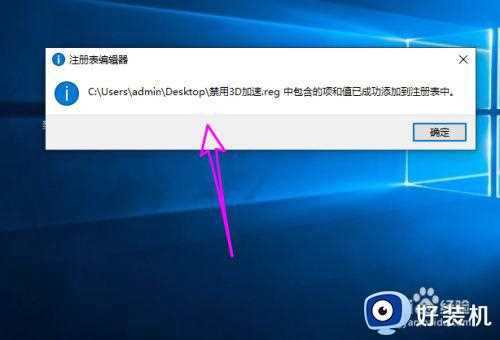 win10怎么关闭directdraw加速_win10如何禁用directdraw加速