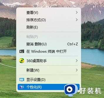 win11任务栏怎么完全透明_win11任务栏全透明化设置方法