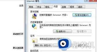 错误代码dns_probe_possible win7怎么办_电脑网页打不开错误代码dns_probe_possible如何解决