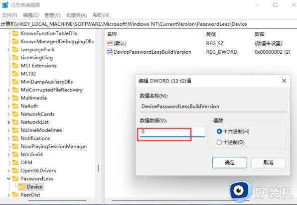 win11删除不了pin码怎么回事_删除win11系统pin码方法步骤