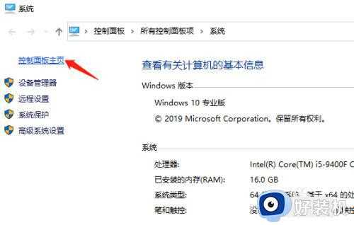 win10怎么快速打开控制面板_win10快速打开控制面板的方法