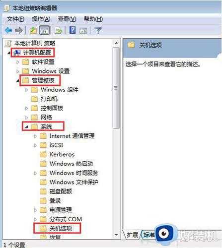 win7关机卡在等待程序关闭怎么办_win7提示等待后台程序关闭如何解决