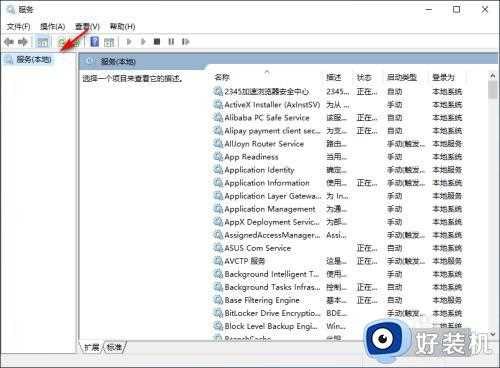 win10系统更新如何取消_win10系统更新取消的方法